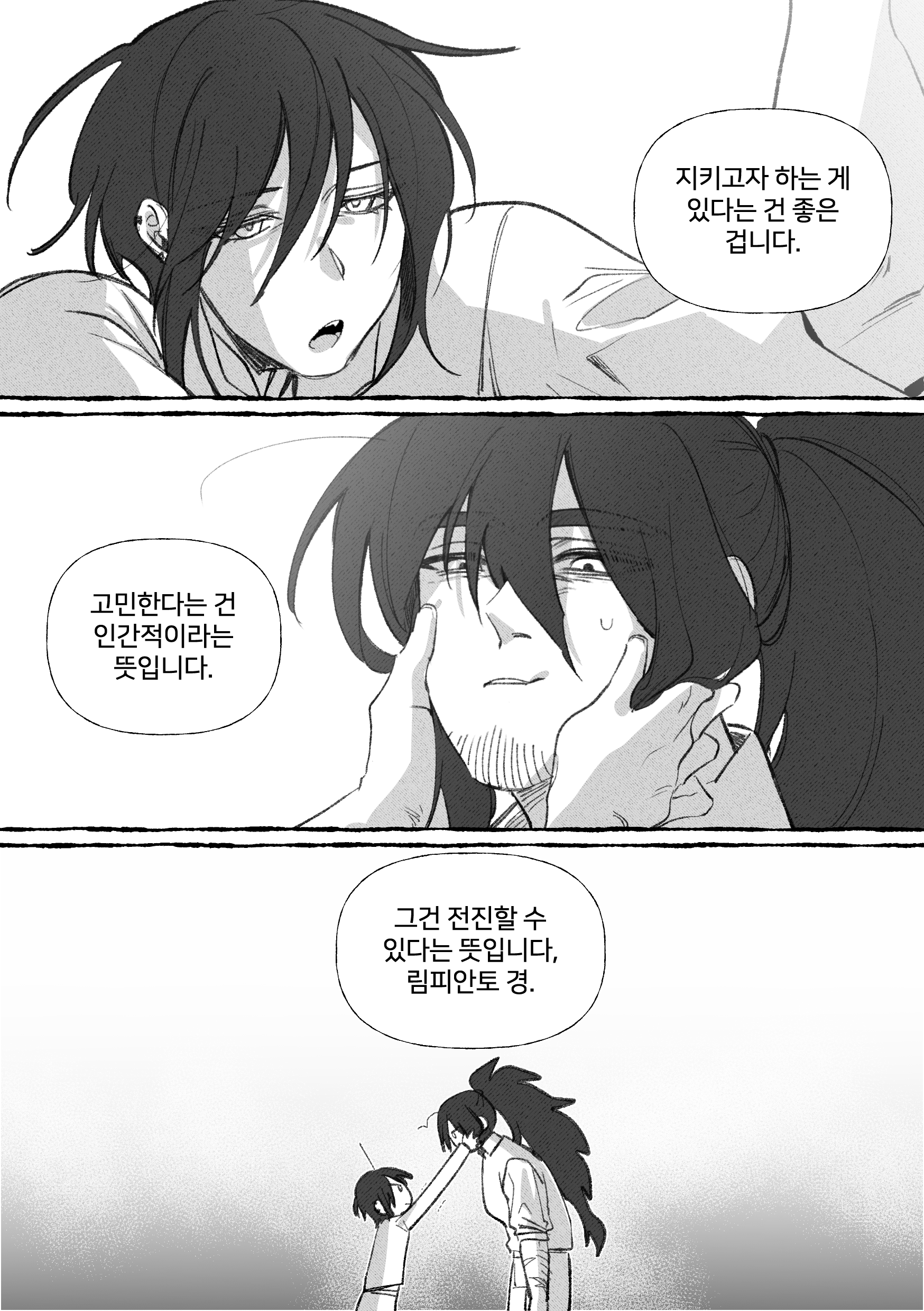 니므림이랑 림피안토_014.png