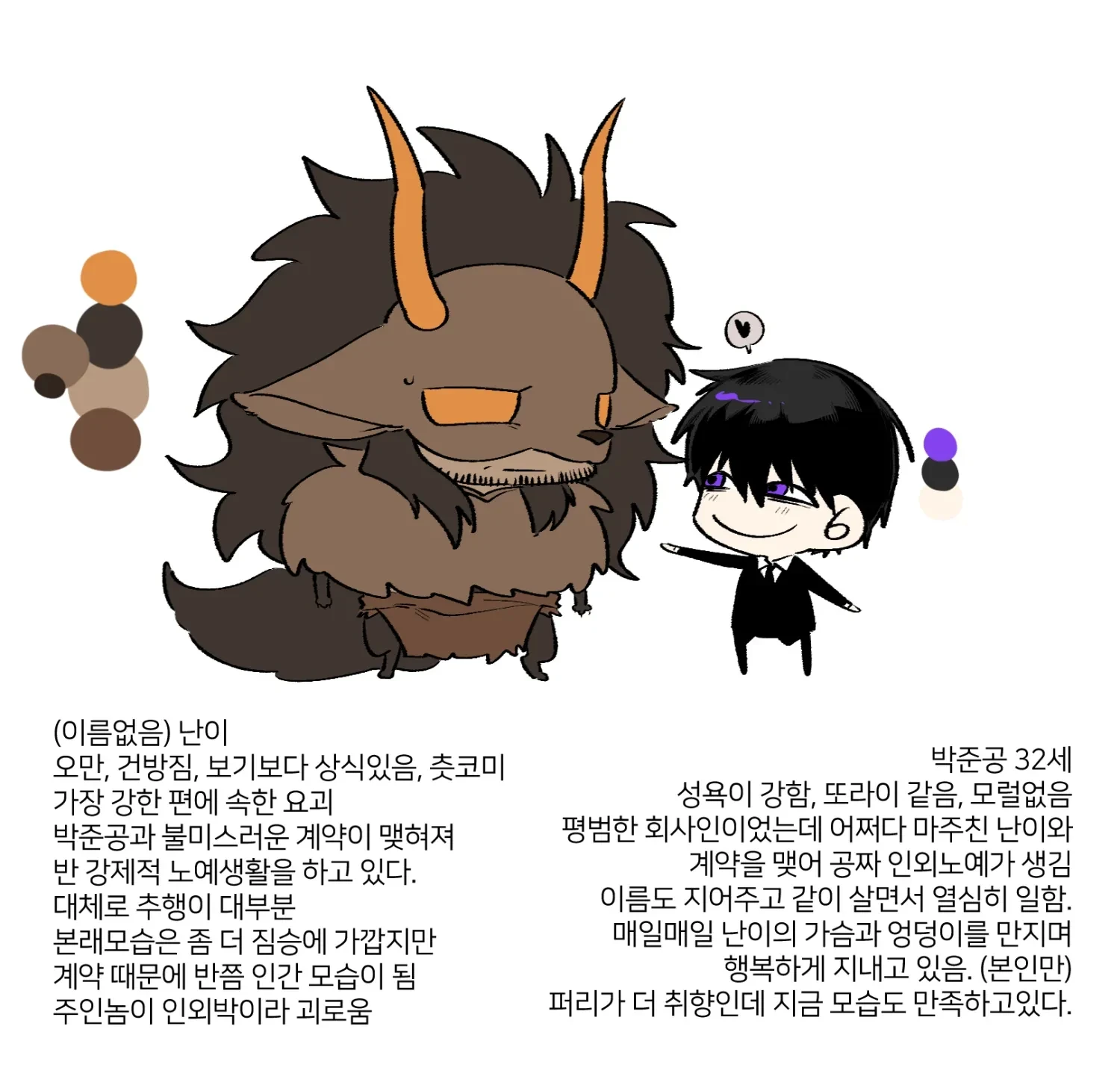 공난이